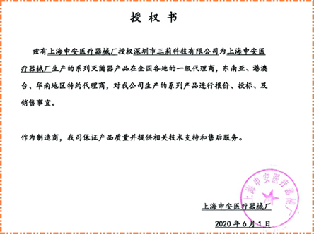 授權書(1).jpg