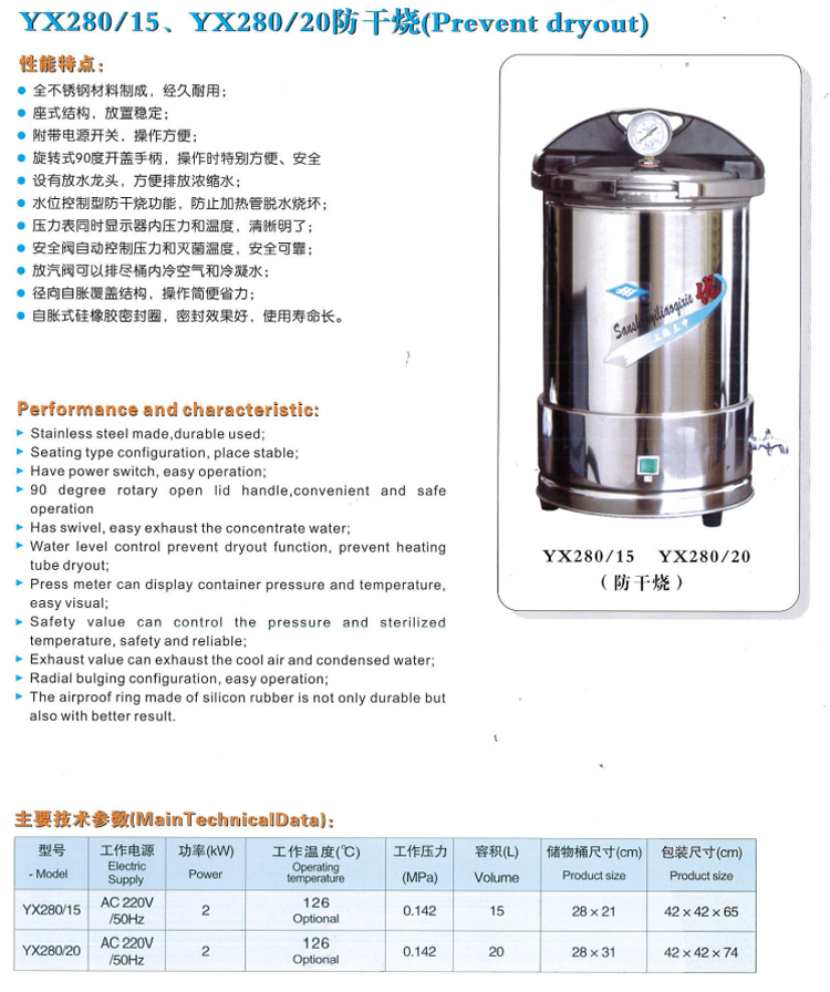 1631937816113302.jpg YX280普通技術參數.jpg