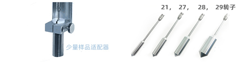 少量樣品適配器及轉子.jpg
