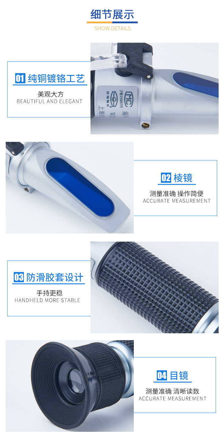 手持糖量計介紹 (4).jpg