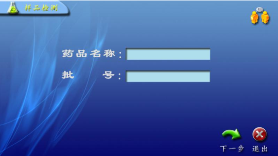 圖 5 檢測(cè)參數(shù)設(shè)置界面.png