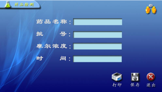 圖 9 測(cè)試結(jié)果界面.png