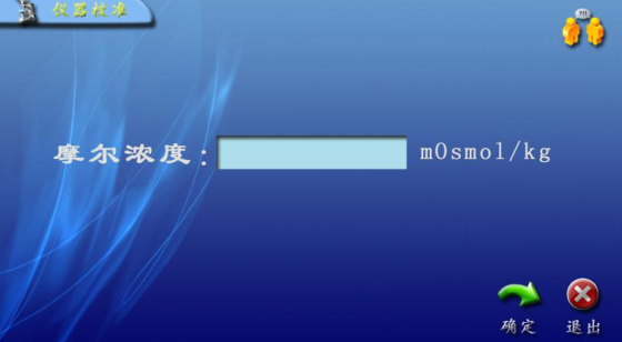 圖 13 摩爾濃度設(shè)定界面.png