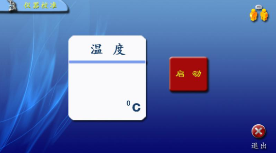 圖 14 校準(zhǔn)測(cè)試界面.png