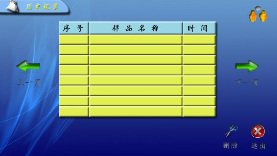 圖 17 歷史數(shù)據(jù)界面.png