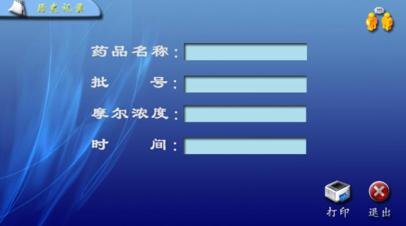 圖 19 歷史記錄詳細(xì)信息界面.png