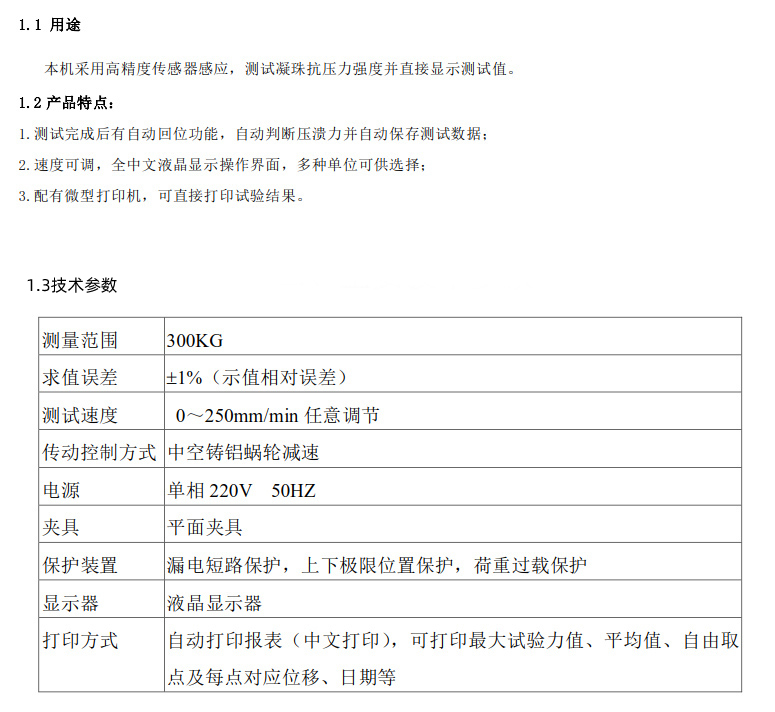 技術參數.jpg
