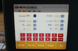 油脂熔點儀-2.gif
