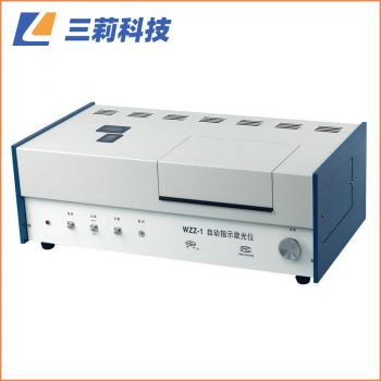 儀電物光WZZ-1自動旋光儀