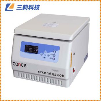 CTK48自動脫蓋離心機 真空采血管自動脫帽離心機-參數(shù) 圖片 報價