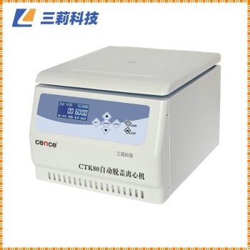 采血管自動脫帽離心機 CTK80自動脫蓋離心機-參數(shù) 圖片 報價