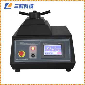 SLZXQ-50A全自動(dòng)液壓金相試樣鑲嵌機(jī)-報(bào)價(jià),參數(shù),性能,圖片