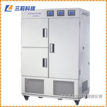 LHH-SSG三箱綜合藥品穩定性試驗箱 LHH-SS-II二箱藥品穩定性試驗箱