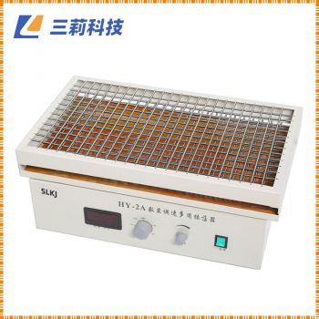 HY-2A水平多用振蕩器 往復式振蕩器 實驗室常溫搖床