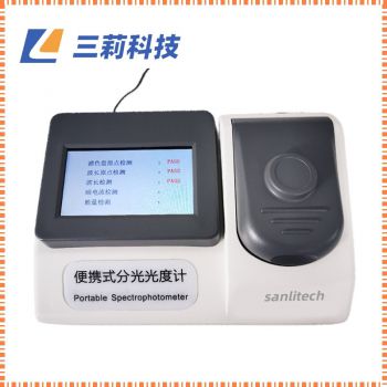 便攜式可見分光光度計(jì) 便攜式紫外可見分光光度計(jì)