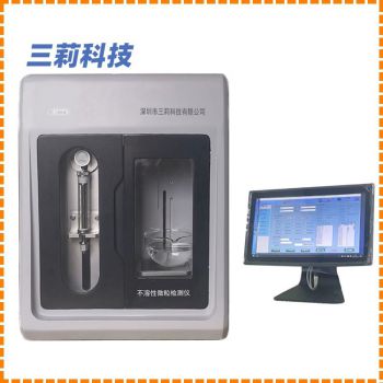 智能不溶性微粒檢測儀  輸液器具測試微粒污染測試儀