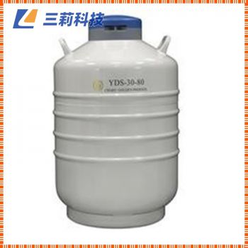YDS-30-80中容積液氮罐 金鳳貯存型液氮生物容器