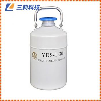 YDS-1-30液氮罐 成都金鳳貯存型液氮生物容器（小）