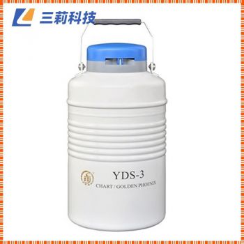 成都金鳳貯存型液氮生物容器（?。℡DS-3液氮罐運輸保存的生物樣品