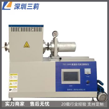 高溫真空膨脹儀TEC1400℃1600℃系列熱膨脹系數測定儀
